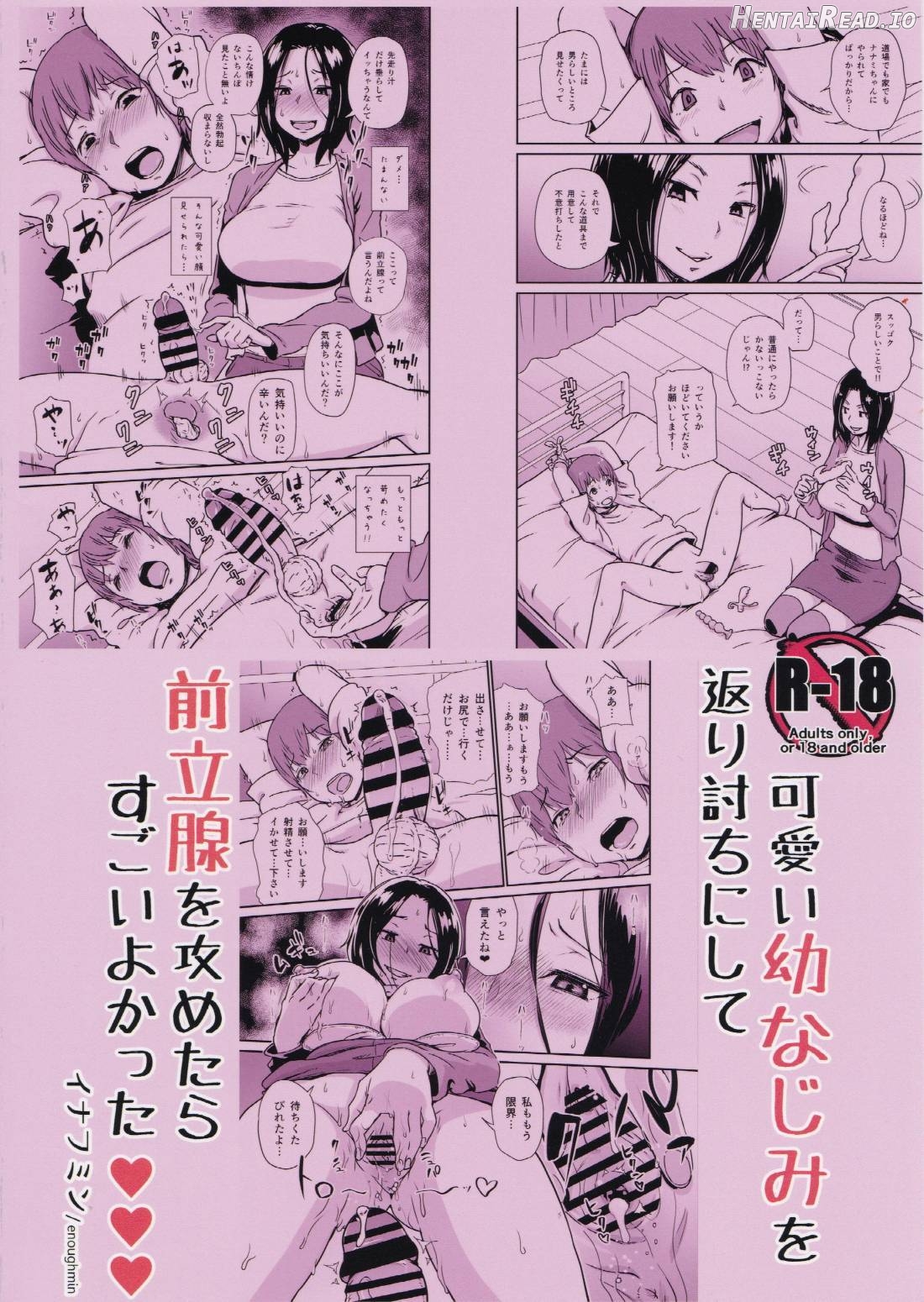 Kawaii Osananajimi o Kaeriuchi ni Shite Zenritsusen o Semetara Sugoi Yokatta♥♥♥ Chapter 1 - page 23