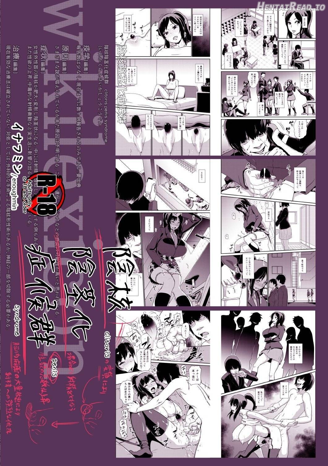 Inkaku Inkei-ka Shoukougun Chapter 1 - page 38