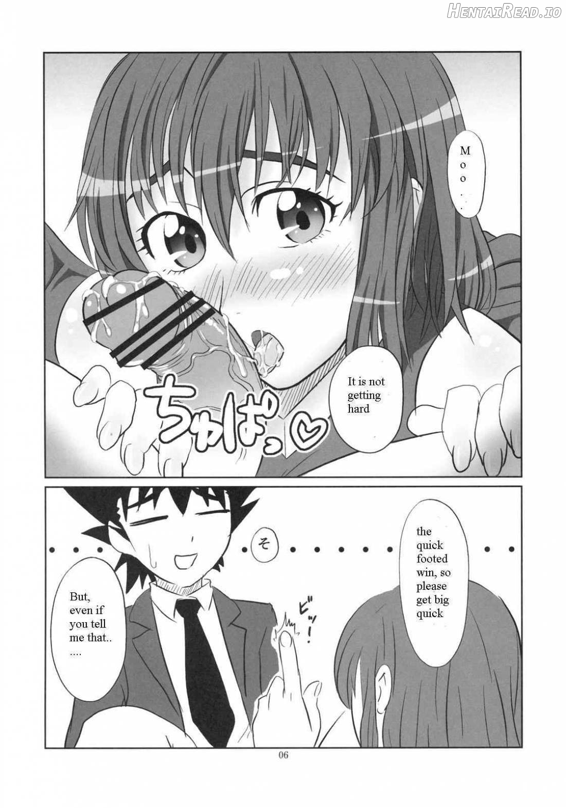 H-na Mamori Nee-chan wa Suki Desu ka? Chapter 1 - page 4