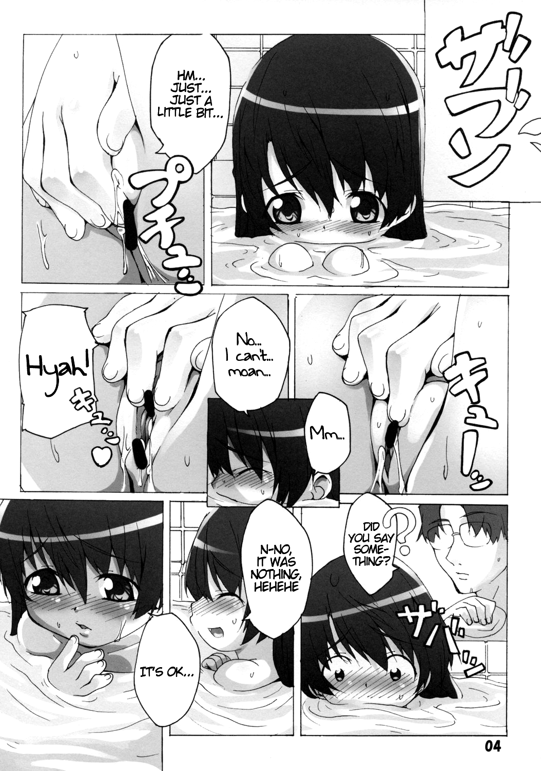 Mao-chan no Dekiru ka na Chapter 1 - page 3