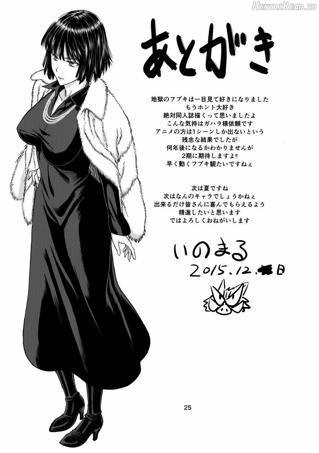 Geneki B-kyuu Ichii Hero Jigoku no Fubuki-sama ga Gohoushi Shite Kureru Omise de Fudeoroshi!! Chapter 1 - page 24