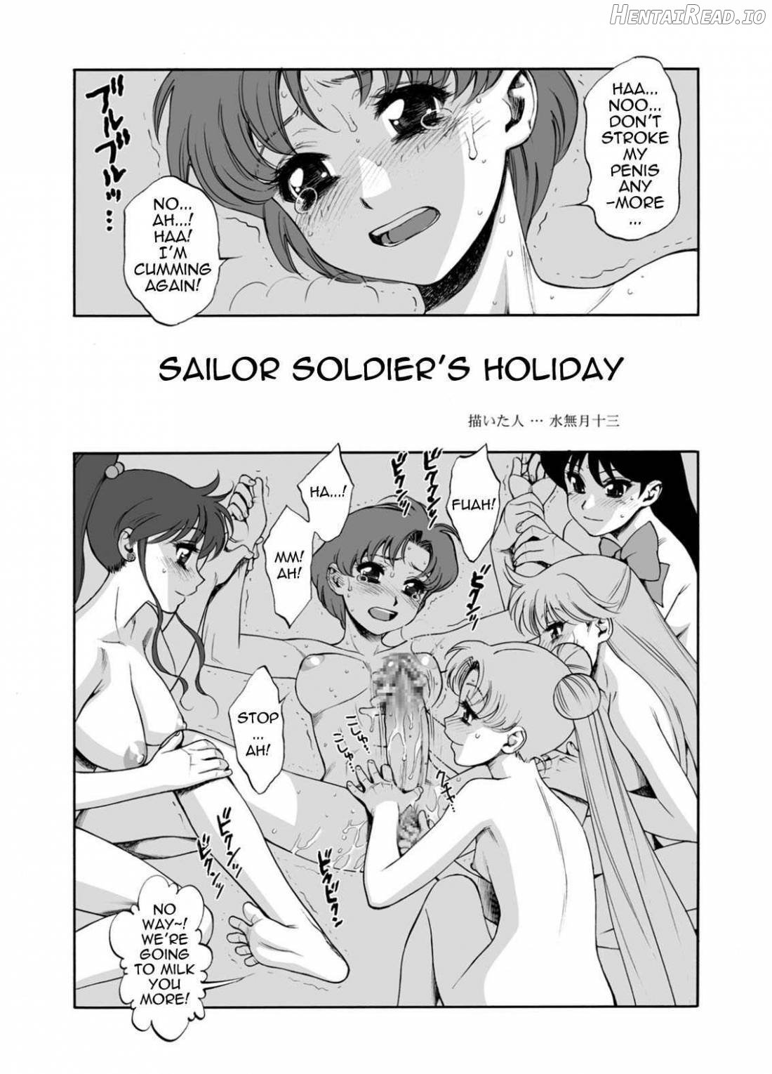 Sailor Senshi-tachi no Kyuujitsu Chapter 1 - page 2