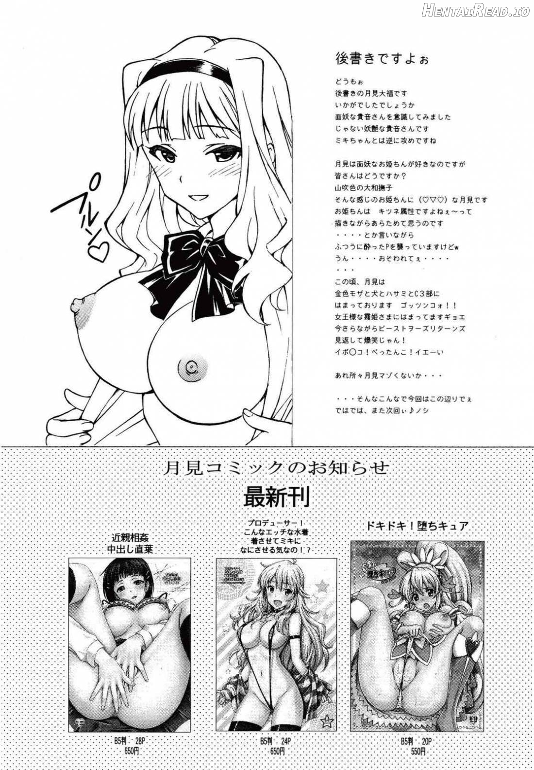 Producer Koyoi wa Watashi to Waltz wo Chapter 1 - page 19