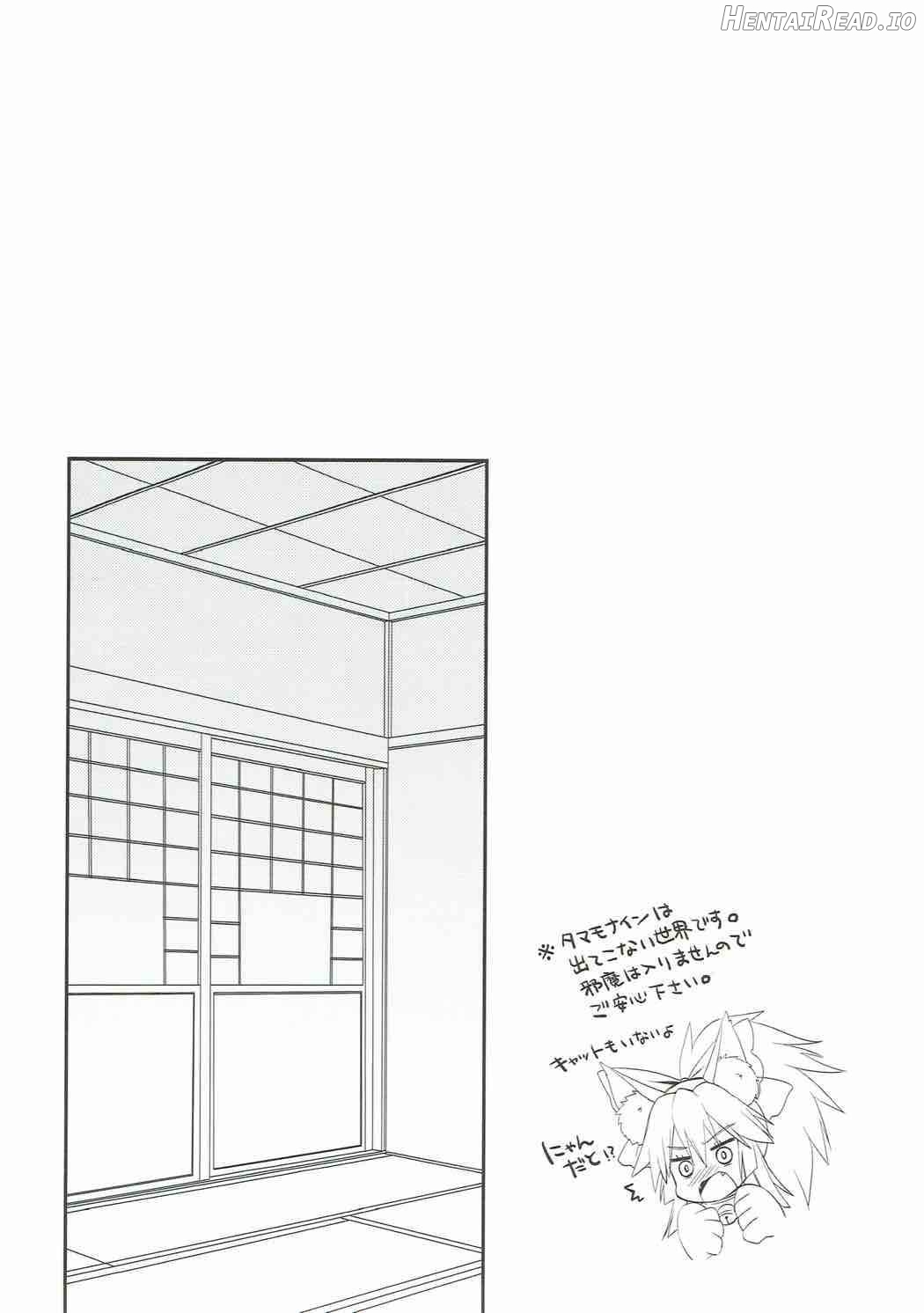 Ore to Tamamo to Shiawase Yojouhan Chapter 1 - page 2