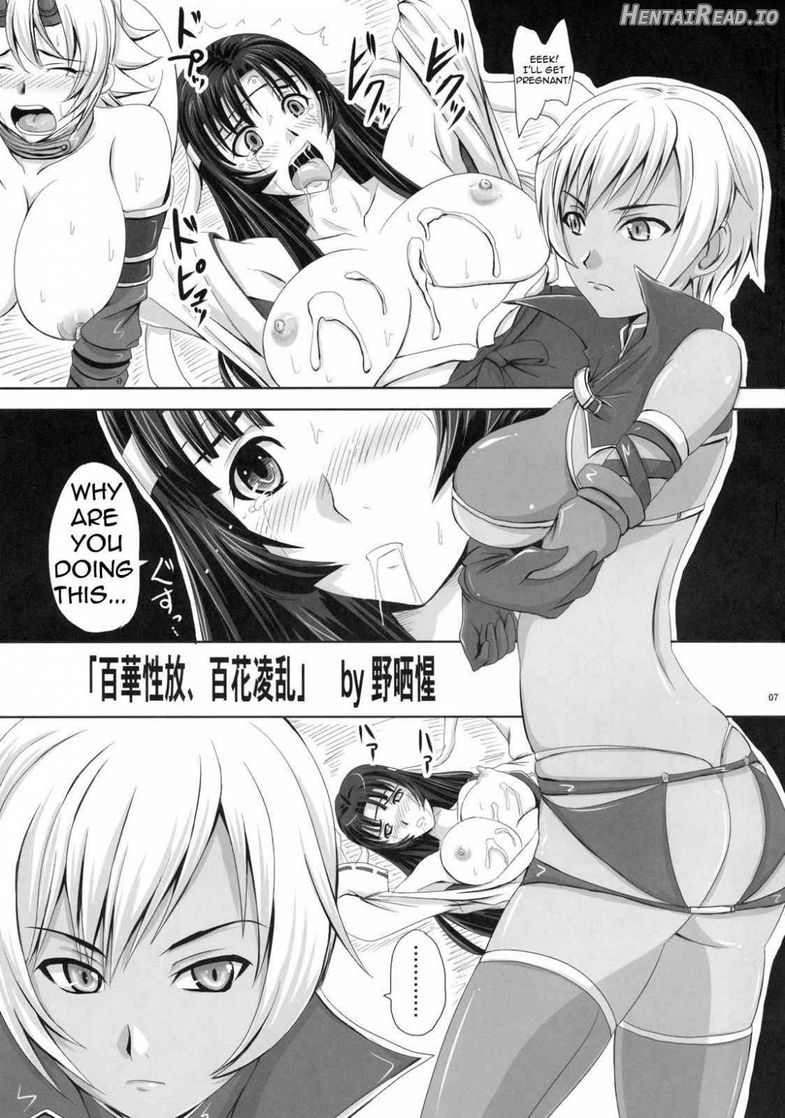 Hyakka Seihou, Hyakka Ryouran Chapter 1 - page 6