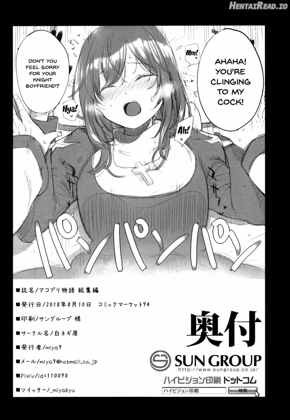 AcoPri Monogatari Soushuuhen Chapter 1 - page 90