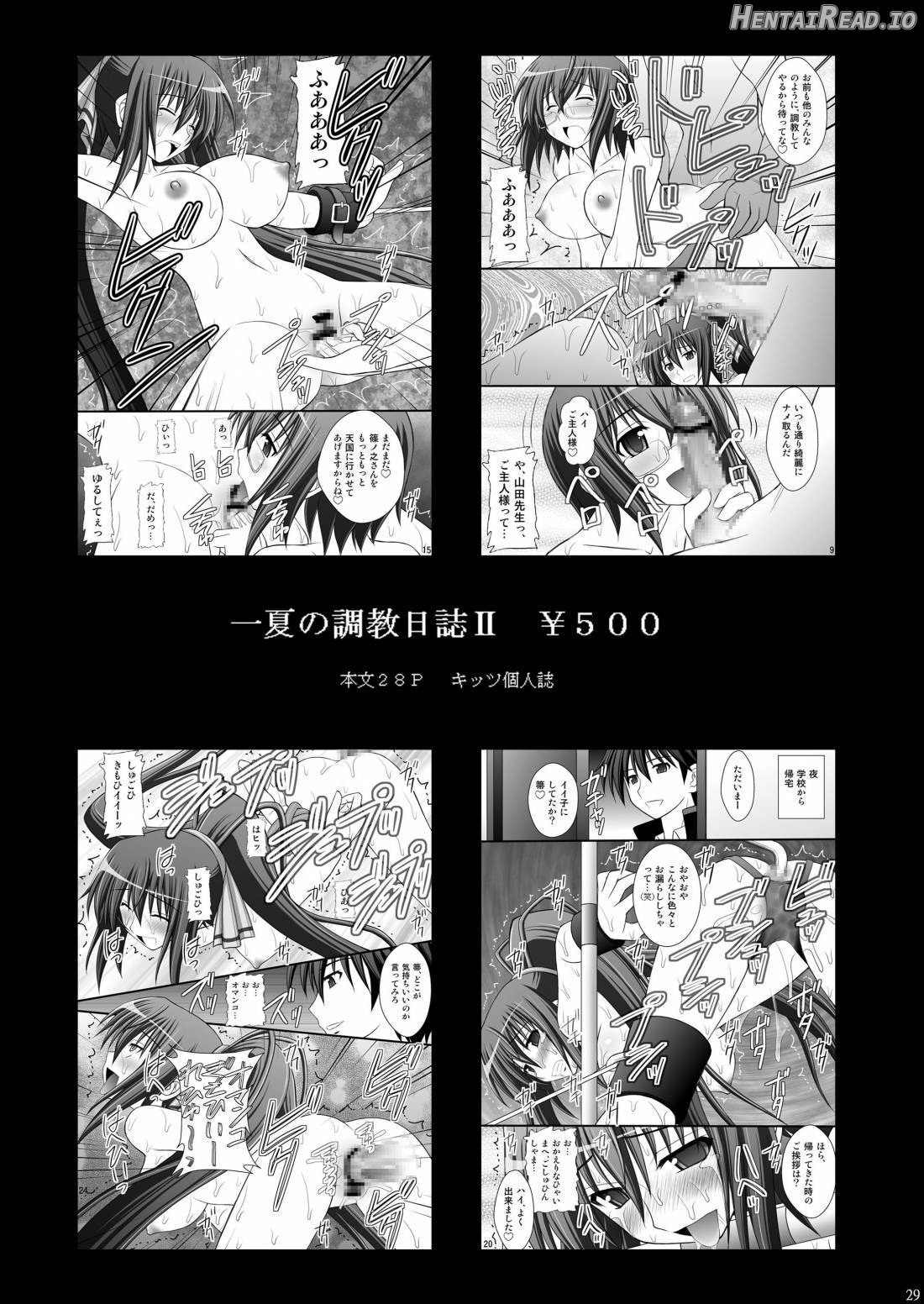 Otome Kunoichi Monzetsu Goumon Jigoku Emaki - Inran Mode Sono Ichi "Asuka Katsuragi Hen" Chapter 1 - page 25