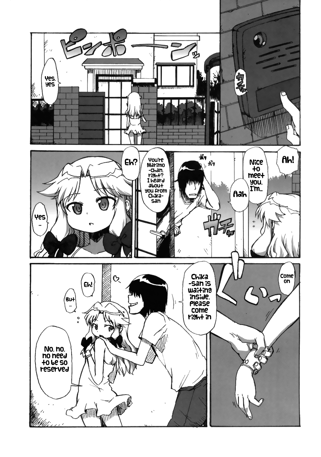 Muboubi Musume Chapter 2 - page 3