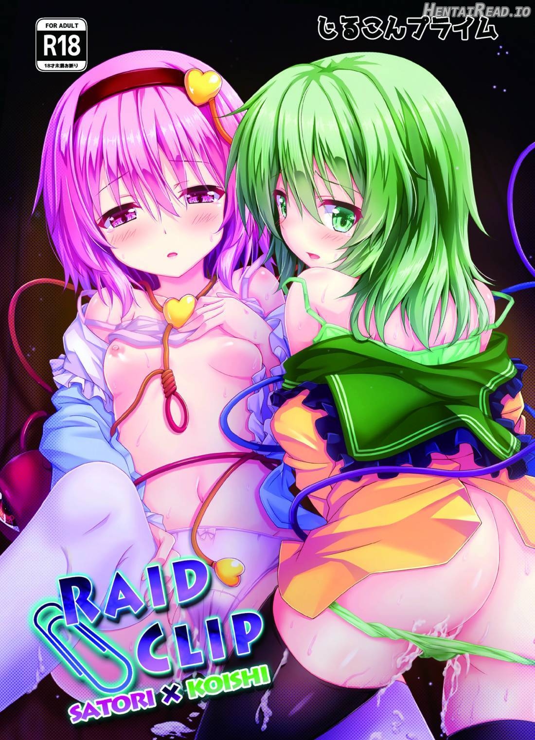 RAID CLIP SATORI X KOISHI Chapter 1 - page 1