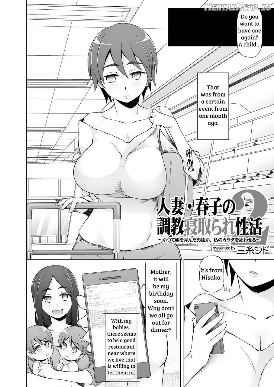 Hitozuma Haruko no Choukyou Netorare Seikatsu ~Katsute Musume o Moteasonda Otoko-tachi ga, Watashi no Karada o Kuruwaseru~ Chapter 3 - page 4