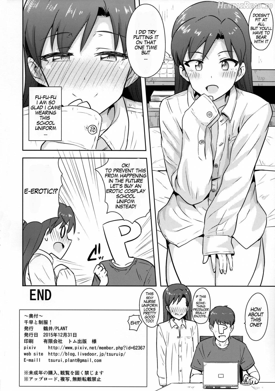 Chihaya to Seifuku! Chapter 1 - page 32