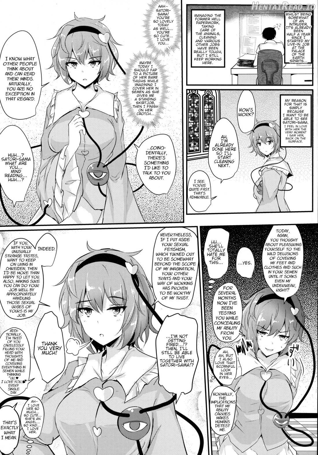 Satori-sama ni Miraretai Chapter 1 - page 3