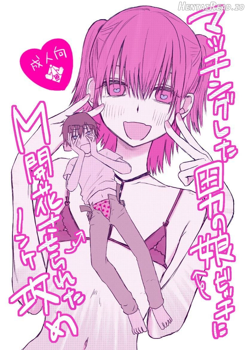 Matching shita Otokonoko Bitch ni M Kaika saserareta Nonke Zeme Chapter 1 - page 29