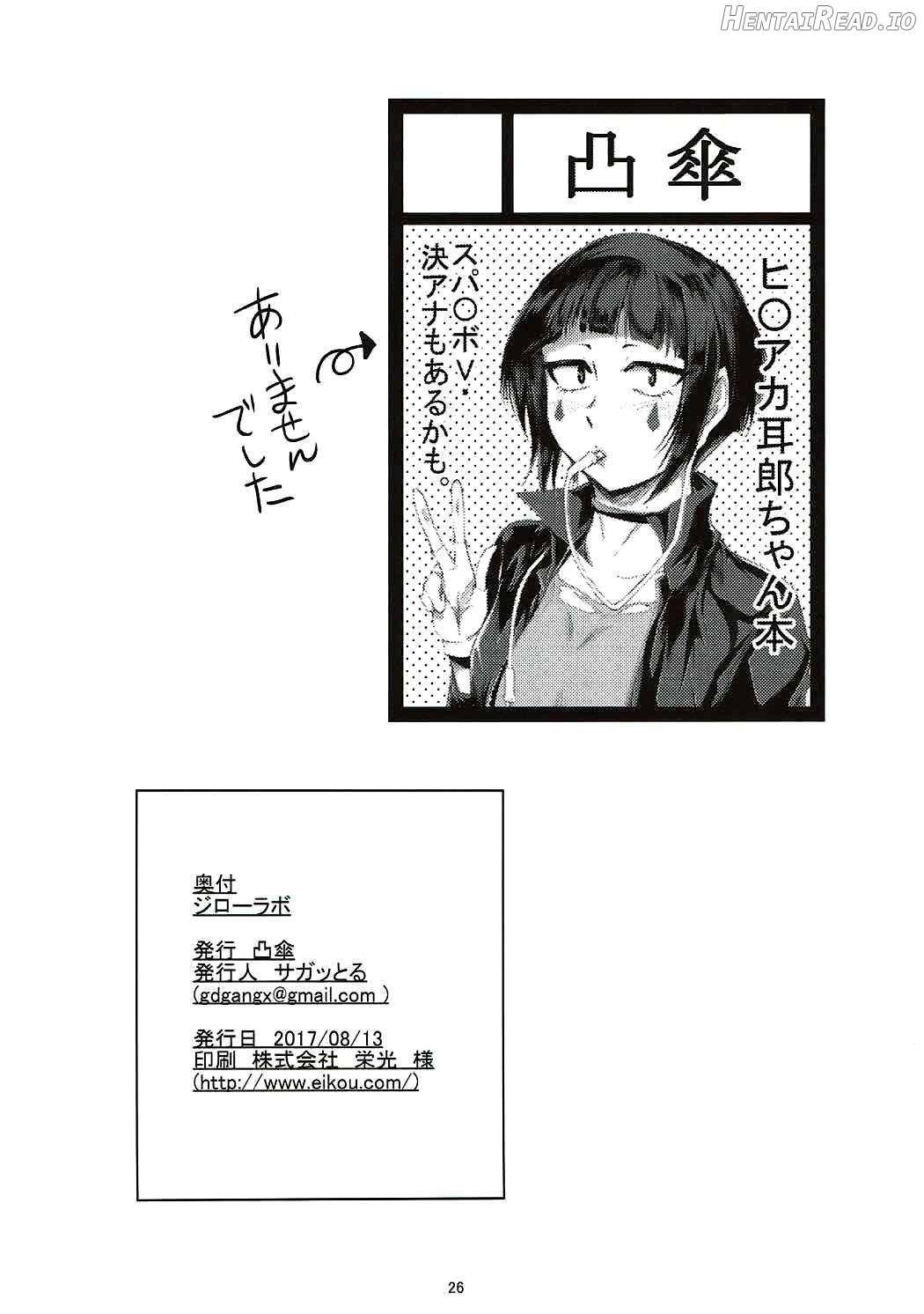 Jirou Lab Chapter 1 - page 25