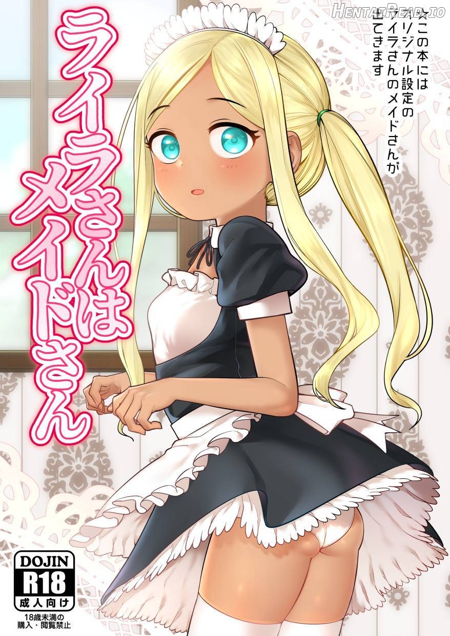 Layla-san wa Maid-san Chapter 1 - page 1