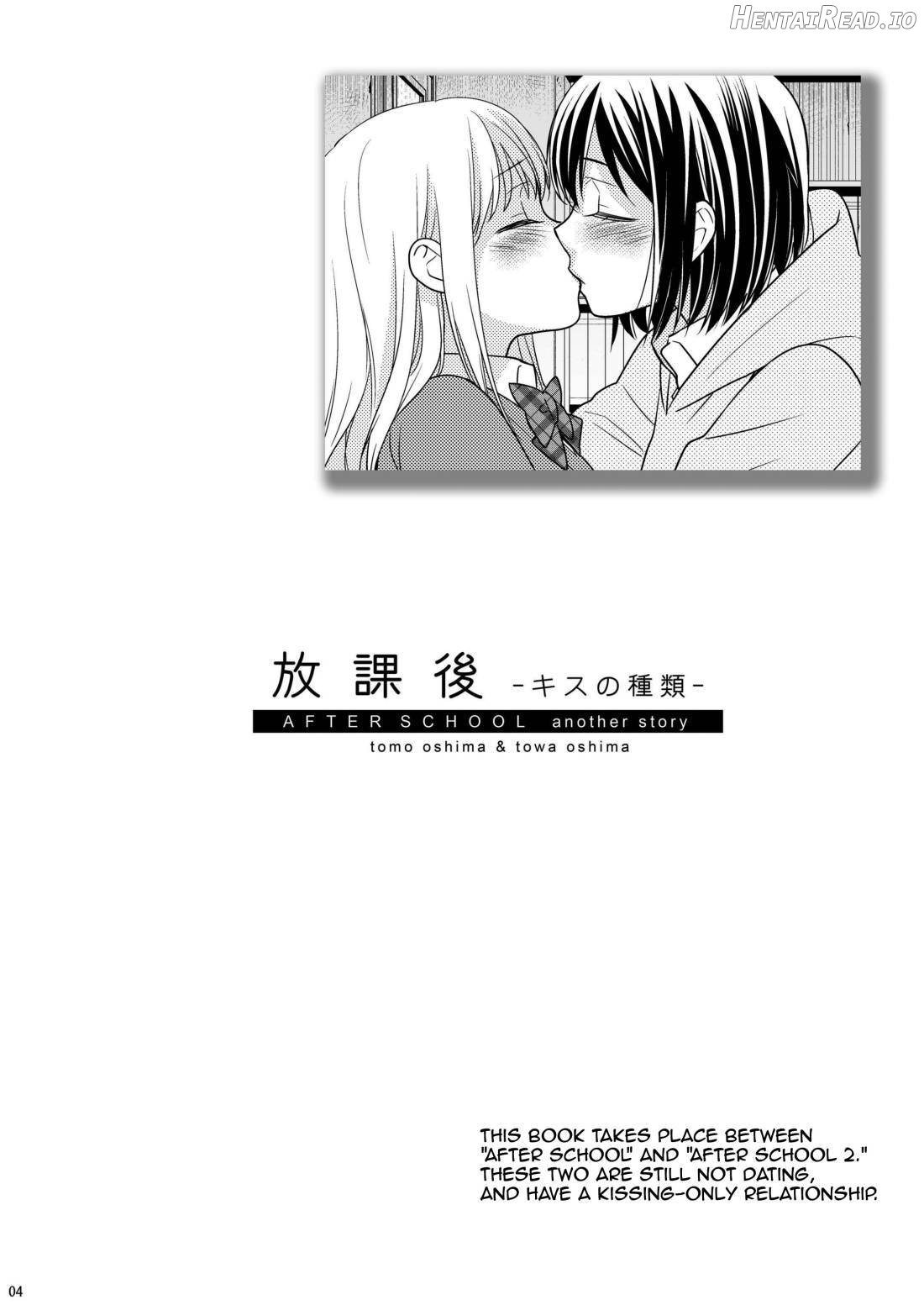 Houkago ~Kiss no Shurui~ Chapter 1 - page 2