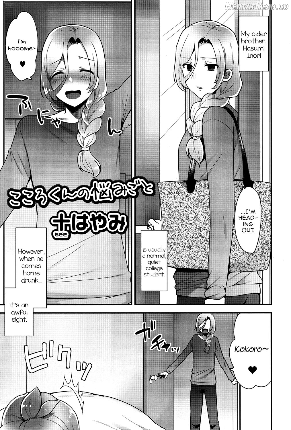 Osananajimi no Onee-san wa Boku no Mirai no Oyome-san Chapter 7 - page 1