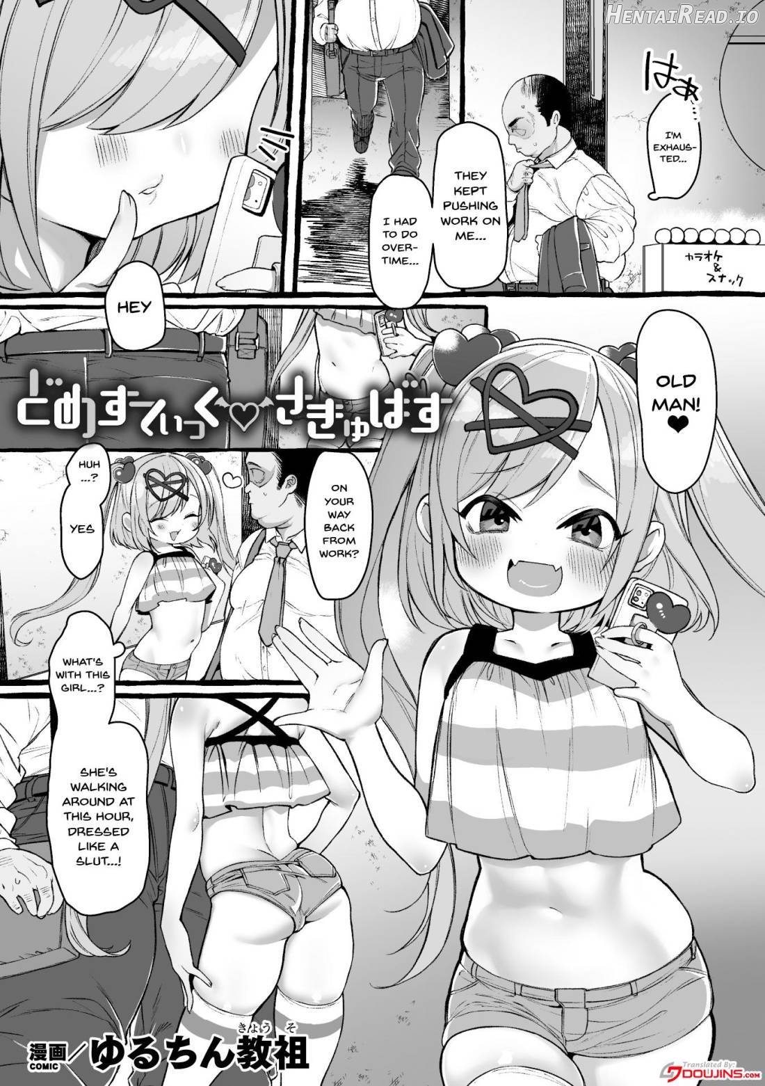 2D Comic Magazine Mesugaki Succubus Seisai Namaiki Aka-chan Heya o Wakarase-bou de Kousei Knock Vol. 1 Chapter 2 - page 42