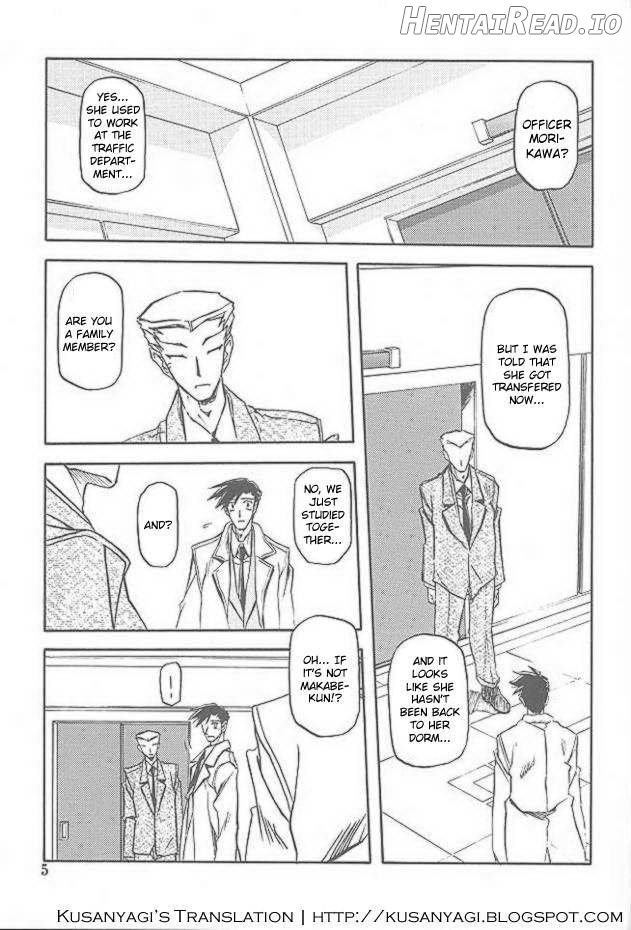 Yuumon no Hate Shichi Chapter 7 - page 2