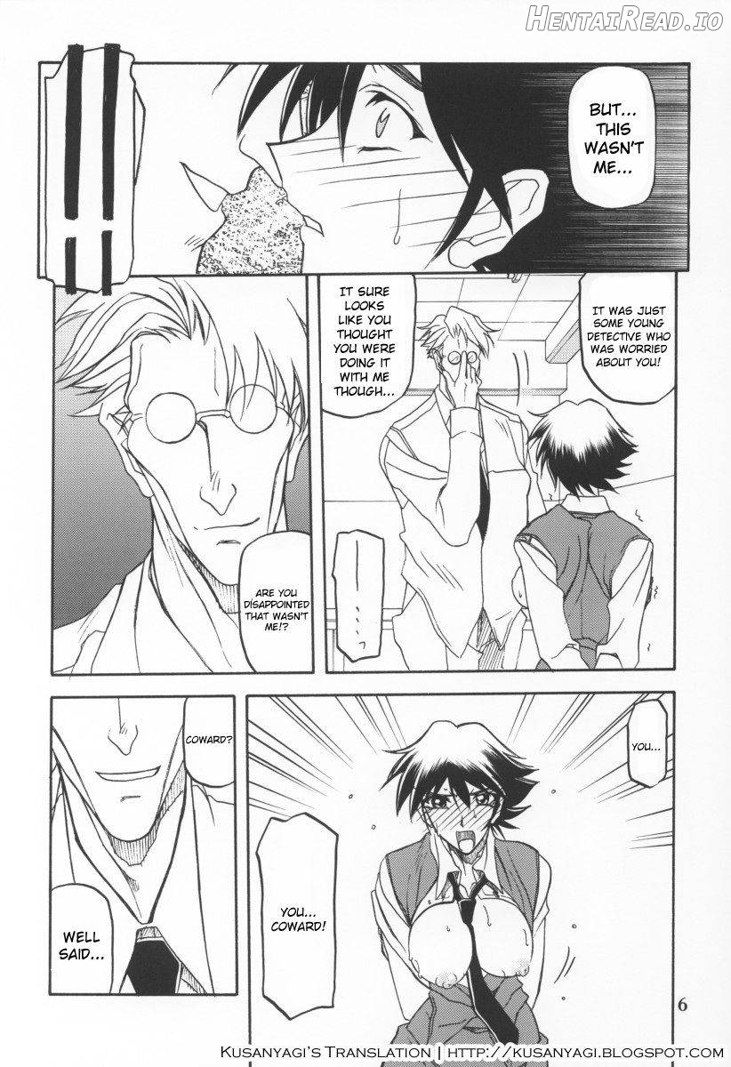 Yuumon no Hate Shichi Chapter 9 - page 3