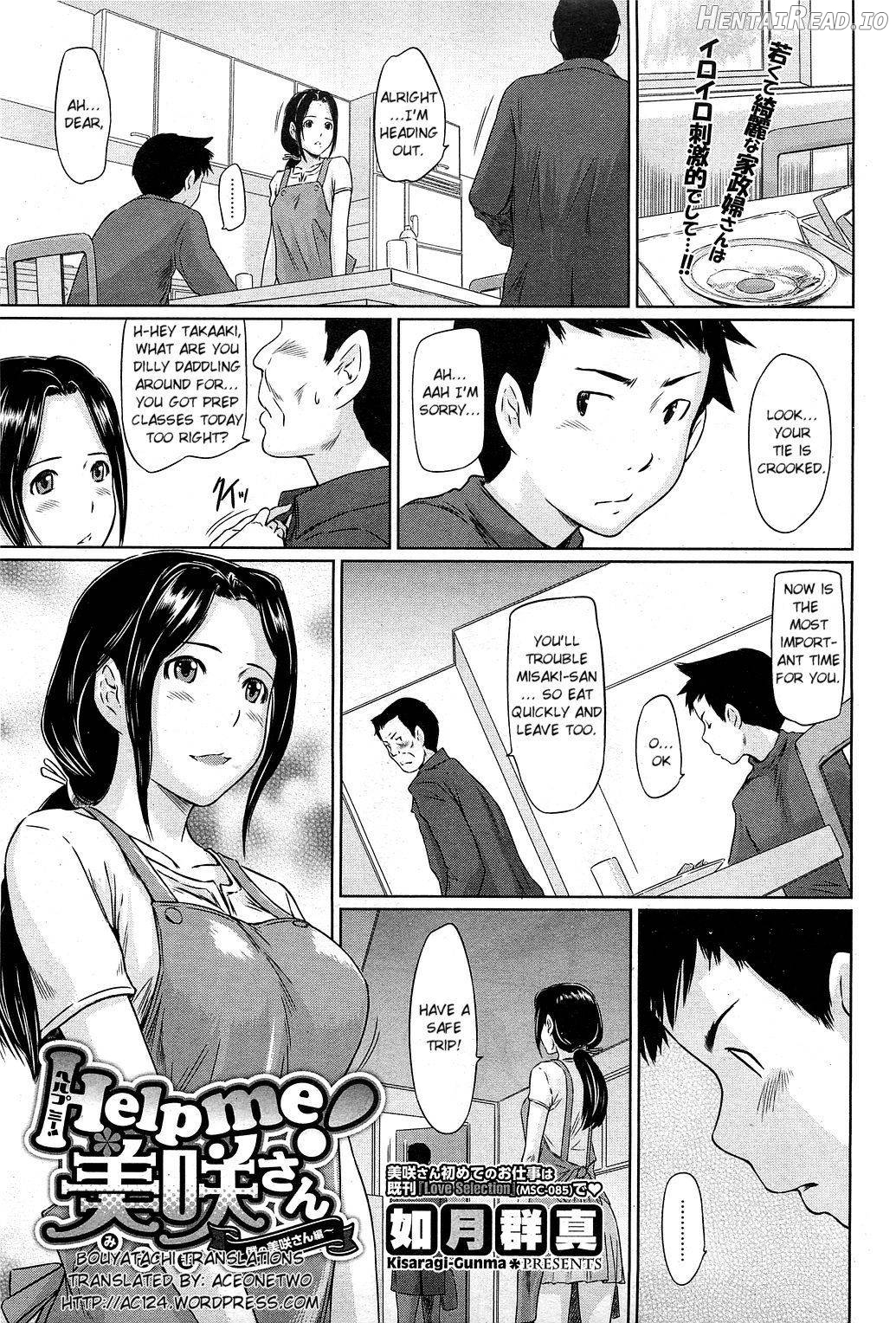 Ikemen GET!! Chapter 3 - page 1