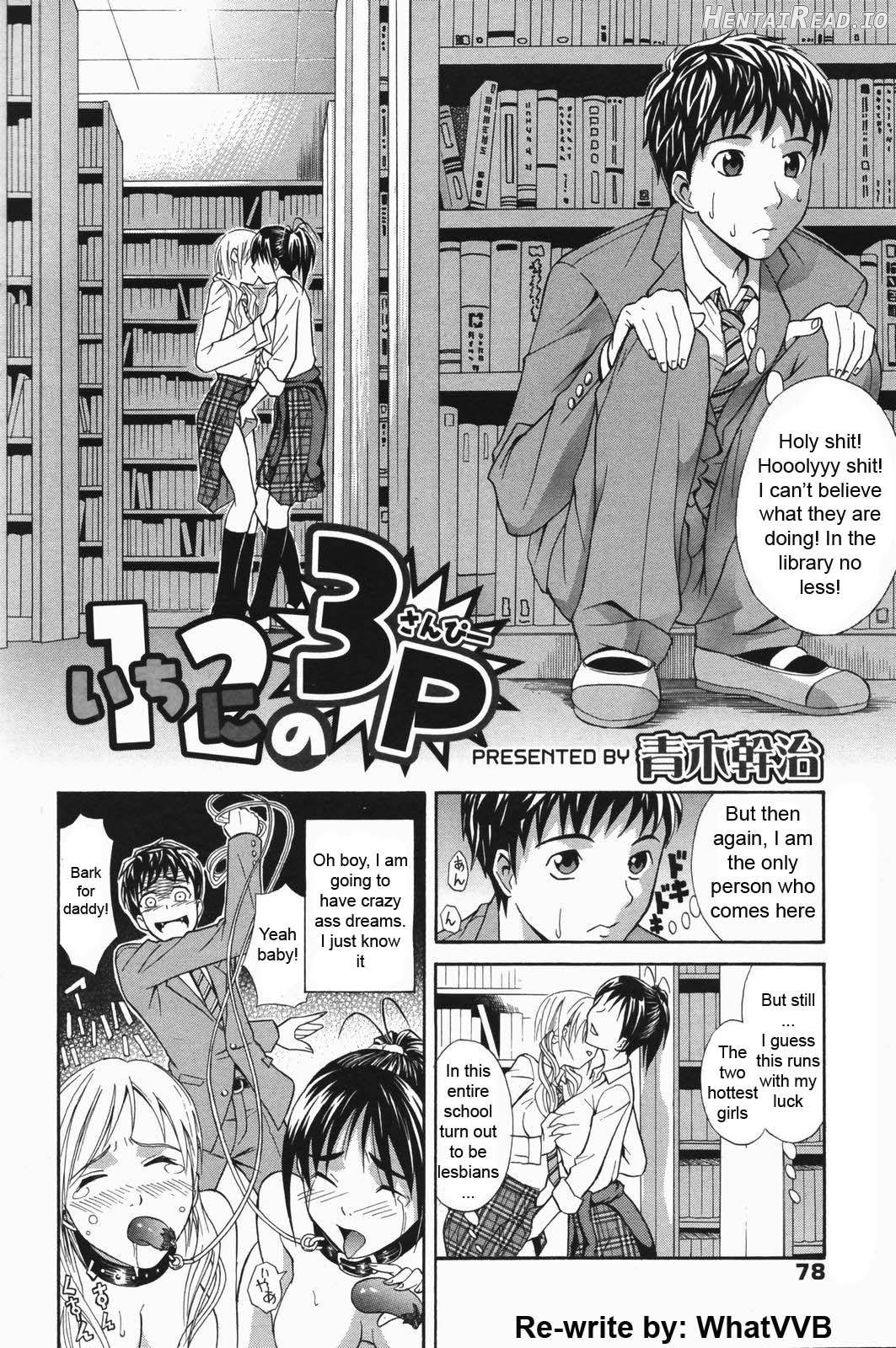 Ichi Ni no 3P - Rewrite Chapter 1 - page 2