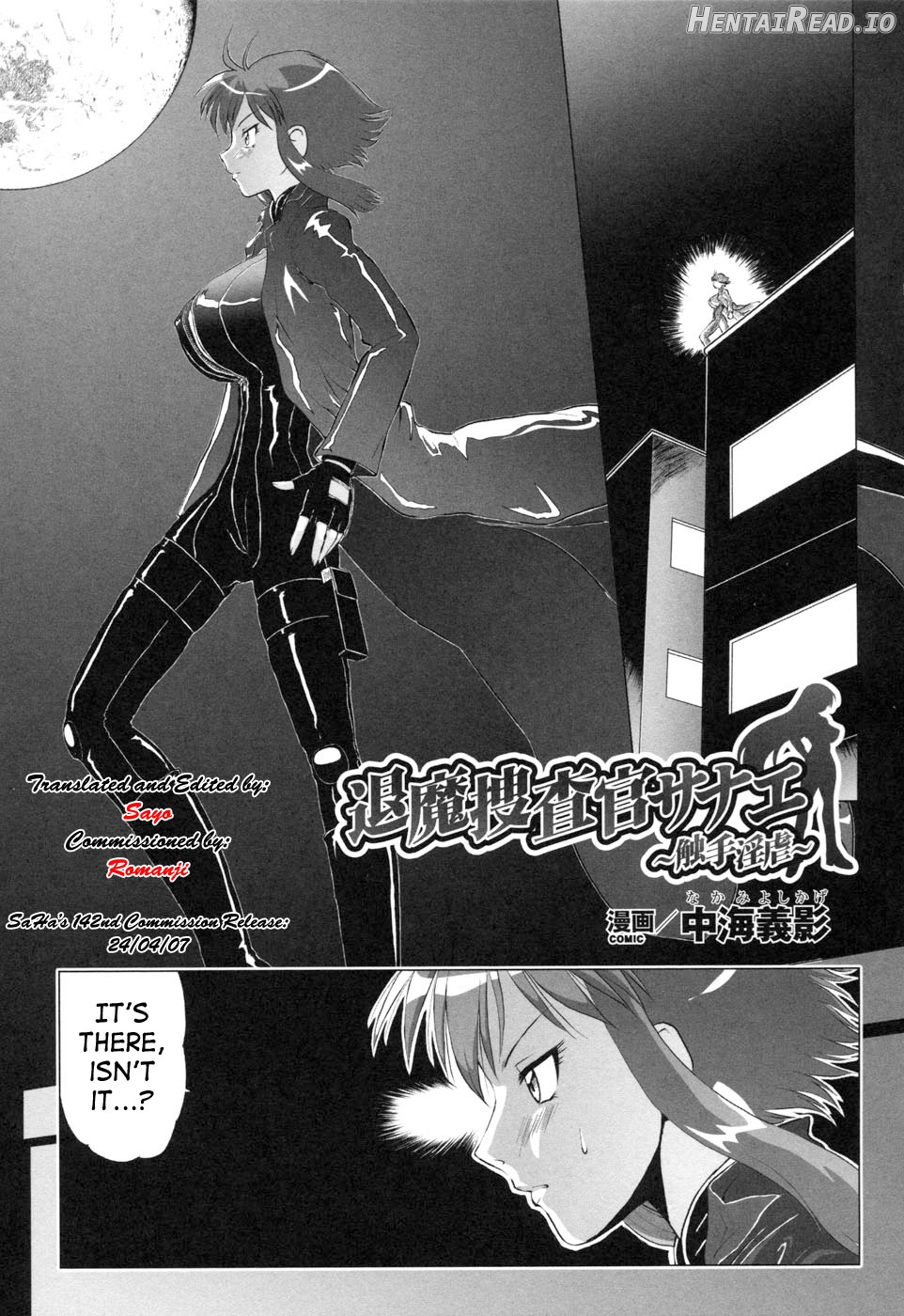 Taima Sousakan Ayano Chapter 1 - page 1