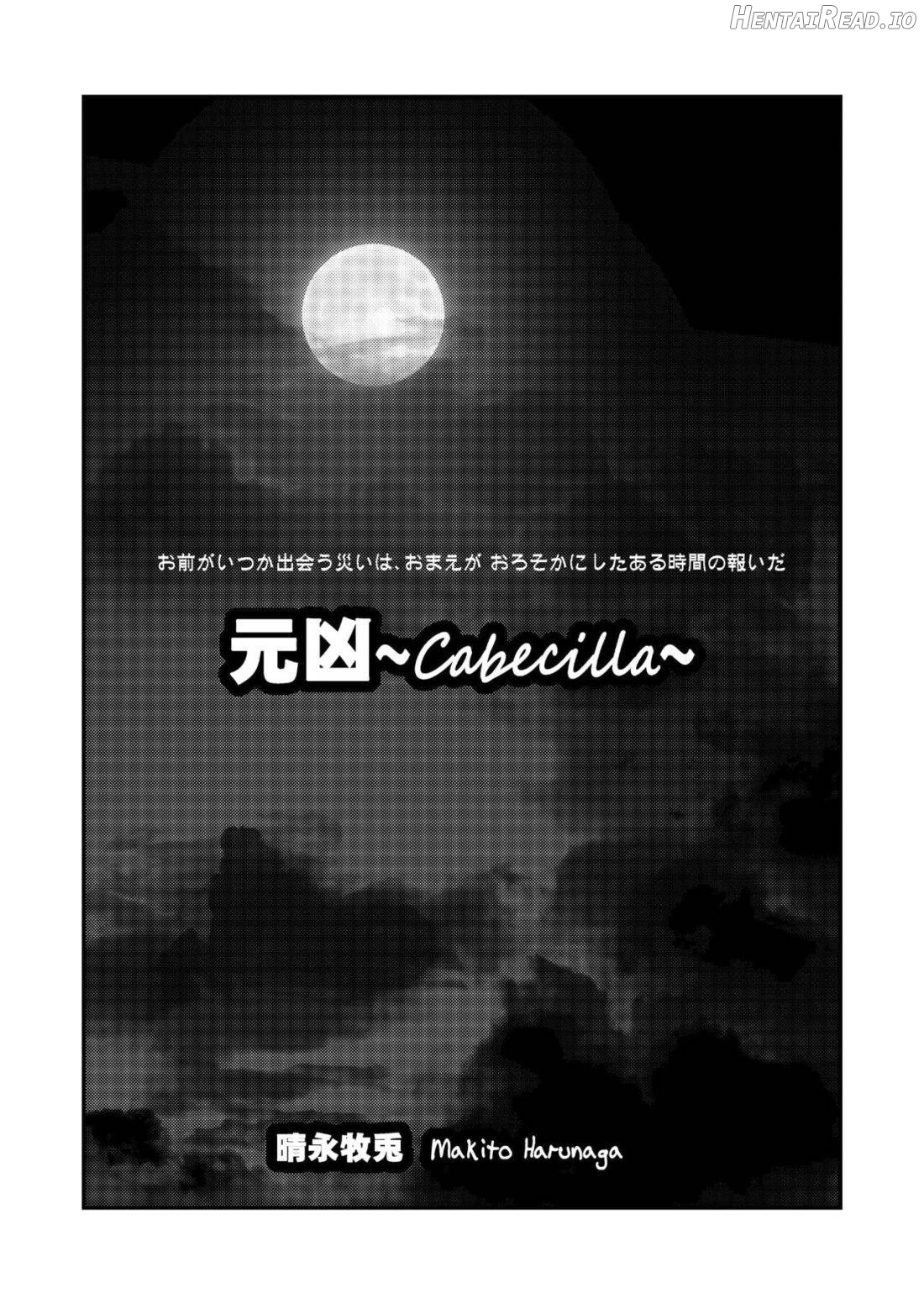 Genkyou ~Cabecilla~ Chapter 1 - page 2