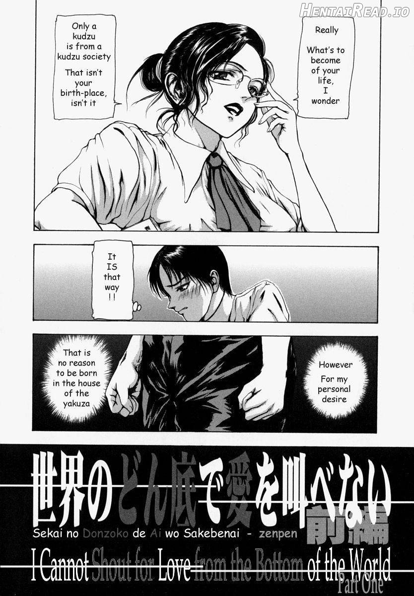 Sekai no Donzoko de Ai wo Sakebenai Chapter 1 - page 8