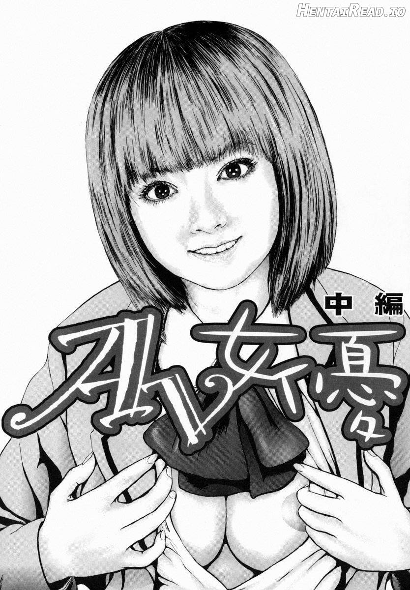 Sekai no Donzoko de Ai wo Sakebenai Chapter 1 - page 85