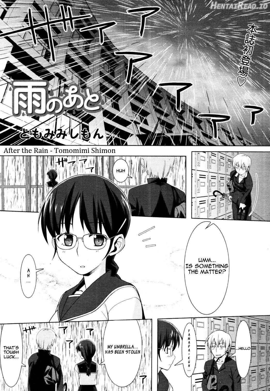 Ame no Ato - Decensored Chapter 1 - page 1