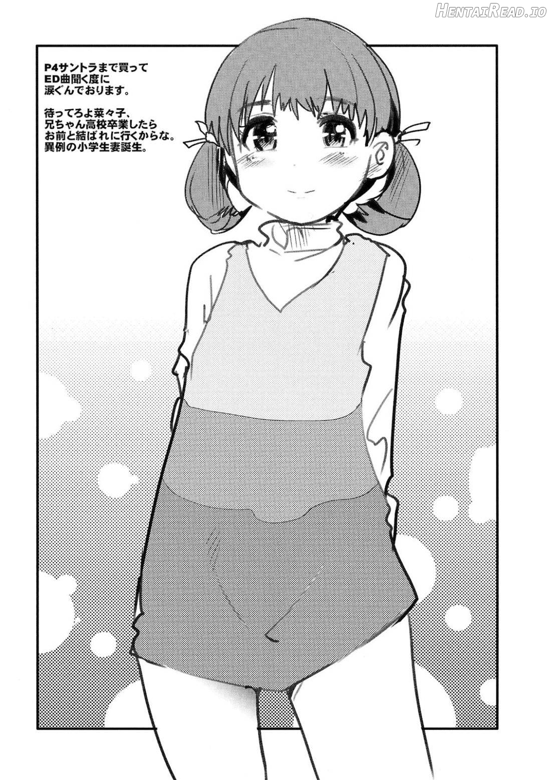 Akai Yukiko to Midori no Chie-chan to Toufu to Paku to Loli Chapter 1 - page 28