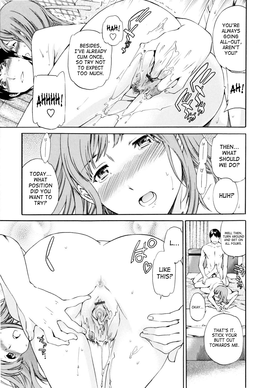 Imouto no Anna Toko Chapter 1 - page 5