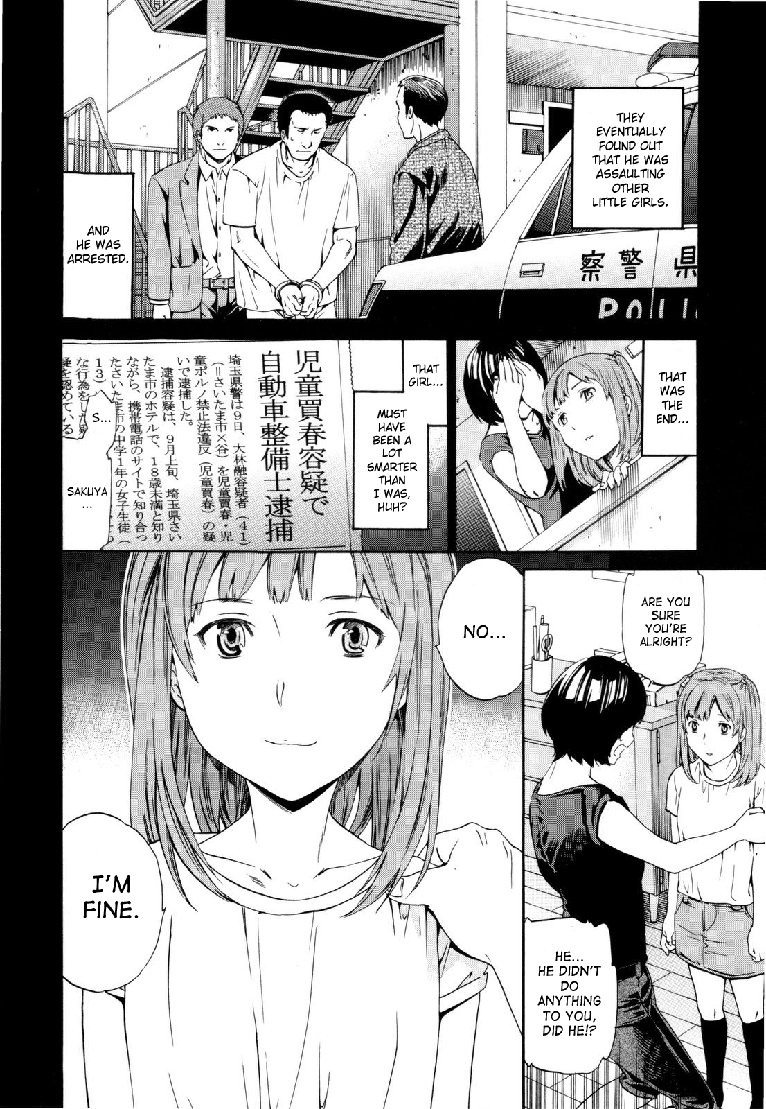 Imouto no Anna Toko Chapter 1 - page 41