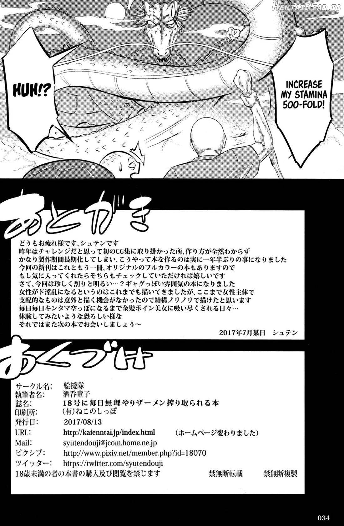 18-gou ni Mainichi Muriyari Semen Shiboritorareru Hon Chapter 1 - page 33