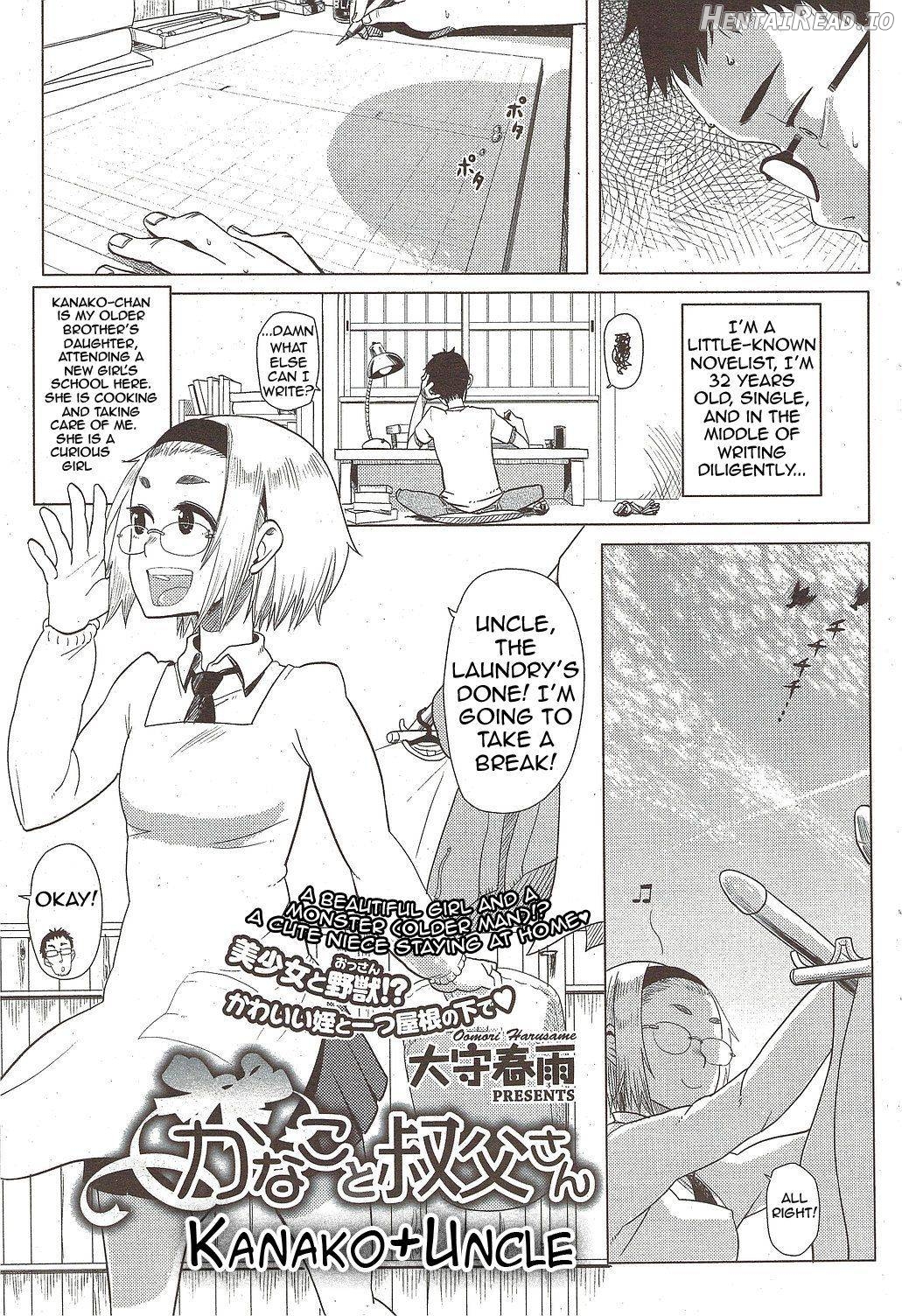 Kanako and Uncle Chapter 1 - page 1