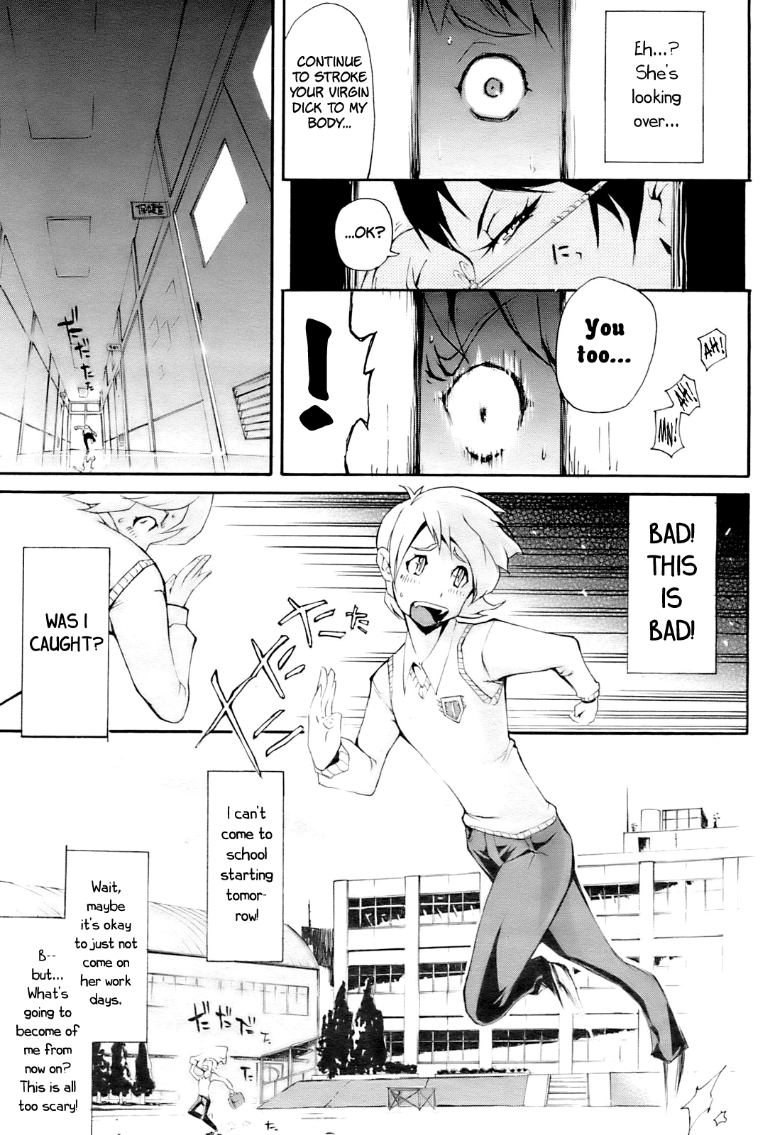 Mitsumushi Chapter 1 - page 3