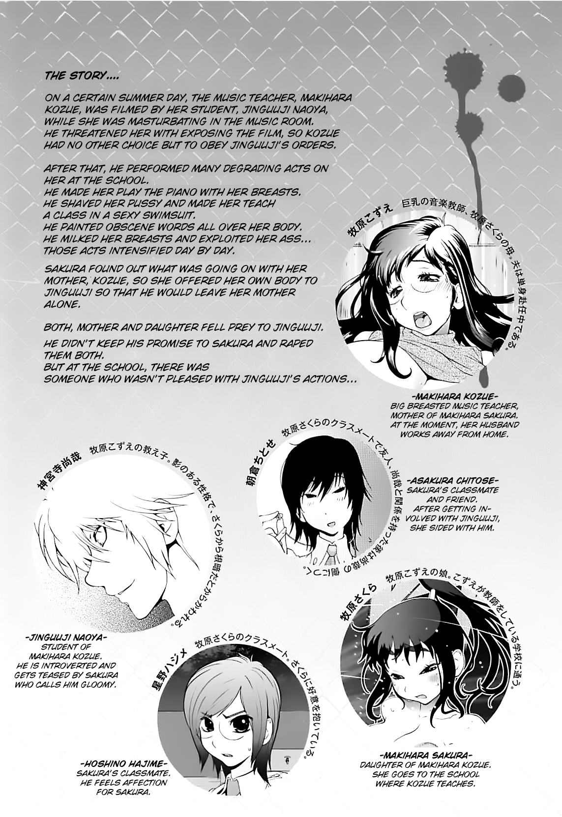 Kumikyoku Mitsunyuu Chapter 2 - page 5