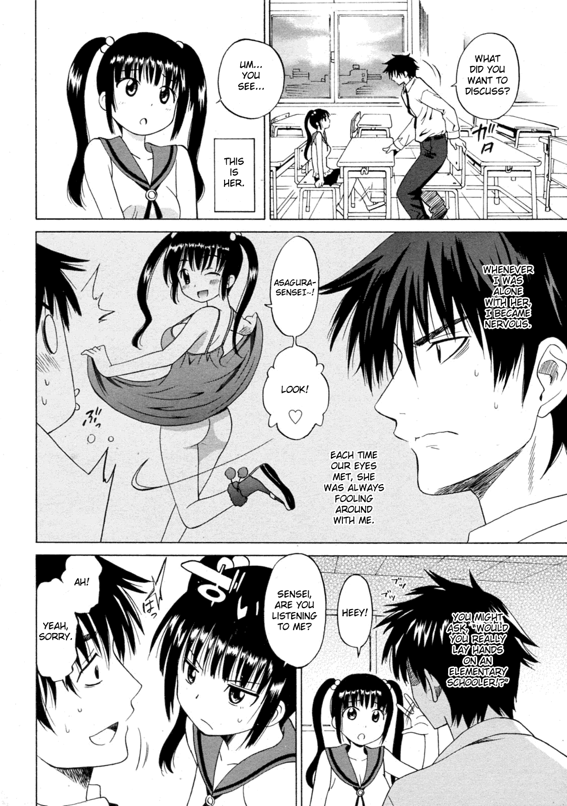 Kuchi Beta Swimmer Chapter 3 - page 2