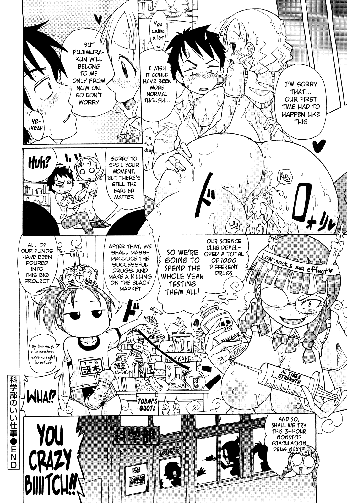 Jibaku Ero 2010 Chapter 3 - page 16