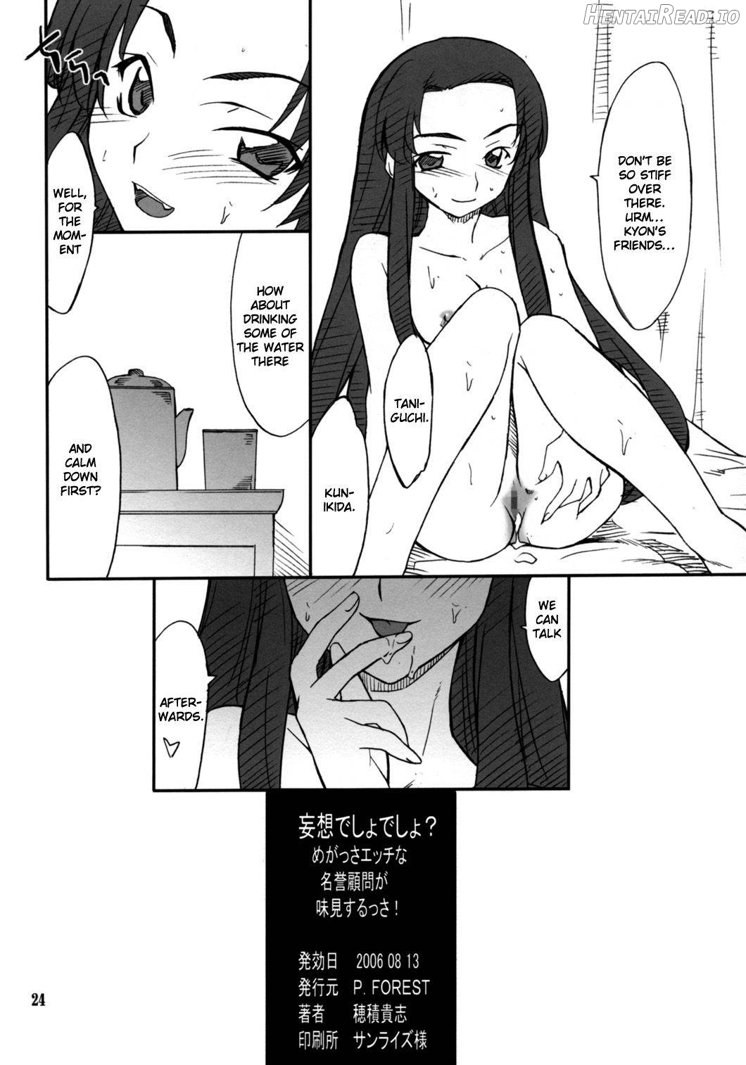 Mousou Desho Desho? Megassa Ecchi na Meiyo Komon ga Ajimisurussa! Chapter 3 - page 23