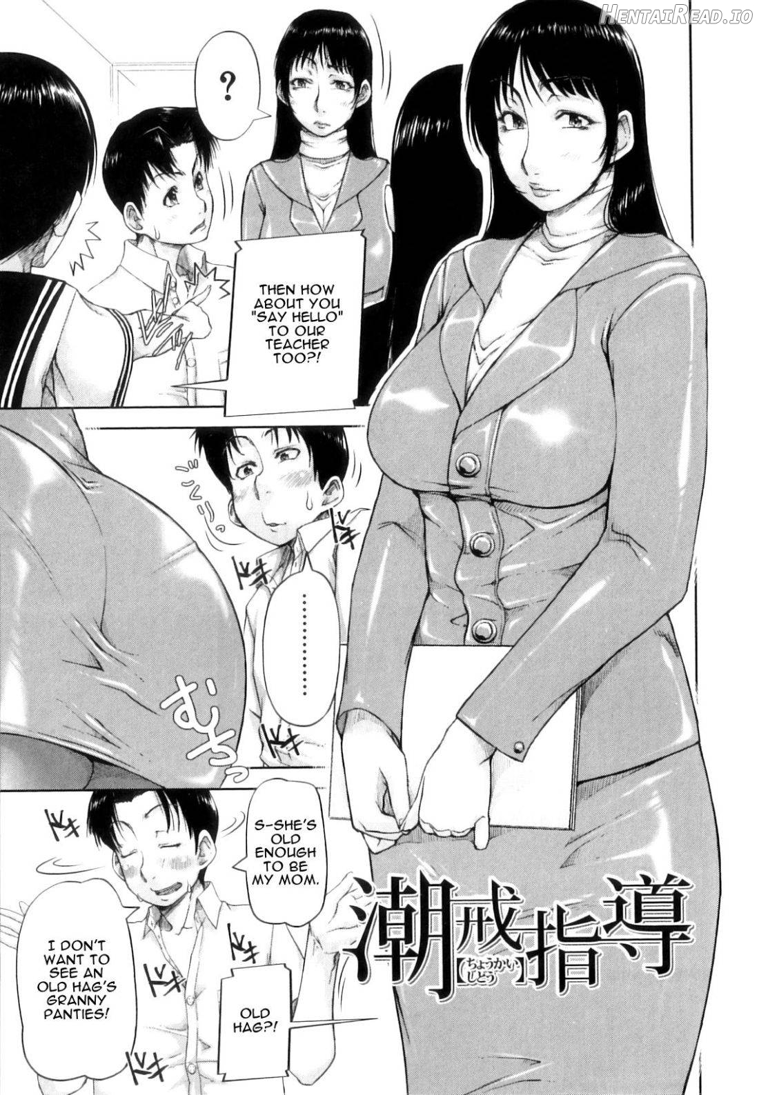 Seishokuki Chapter 1 - page 181