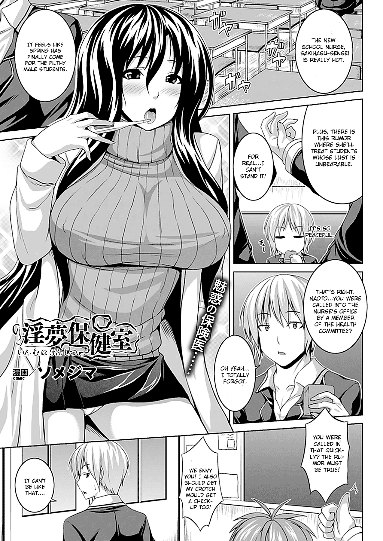 Libido of Vampire Chapter 5 - page 1