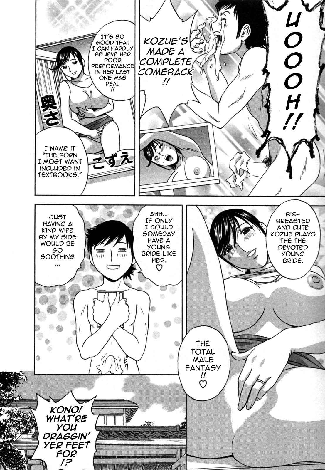 Zokkon! Boin Onsen 01 Chapter 2 - page 151