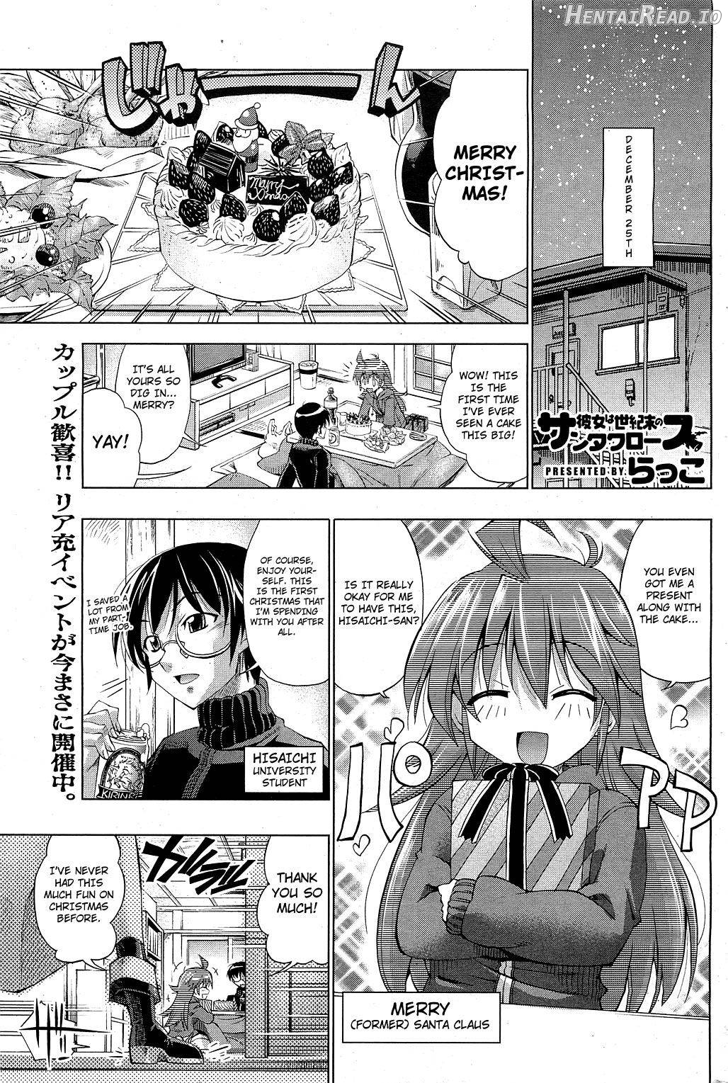 Kanojo wa Seikimatsu no Santa Claus Chapter 1 - page 1