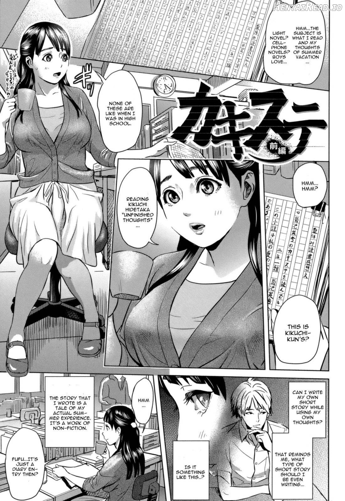 Kakisute Zenpen Chapter 1 - page 1