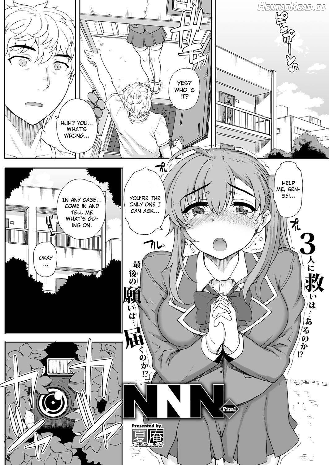 Aa Junjou Bitch Chapter 8 - page 1