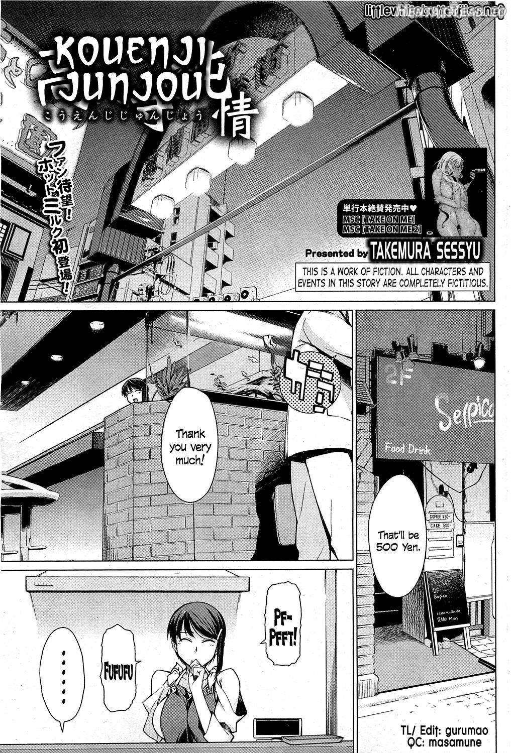 Kouenji Junjou Chapter 1 - page 1