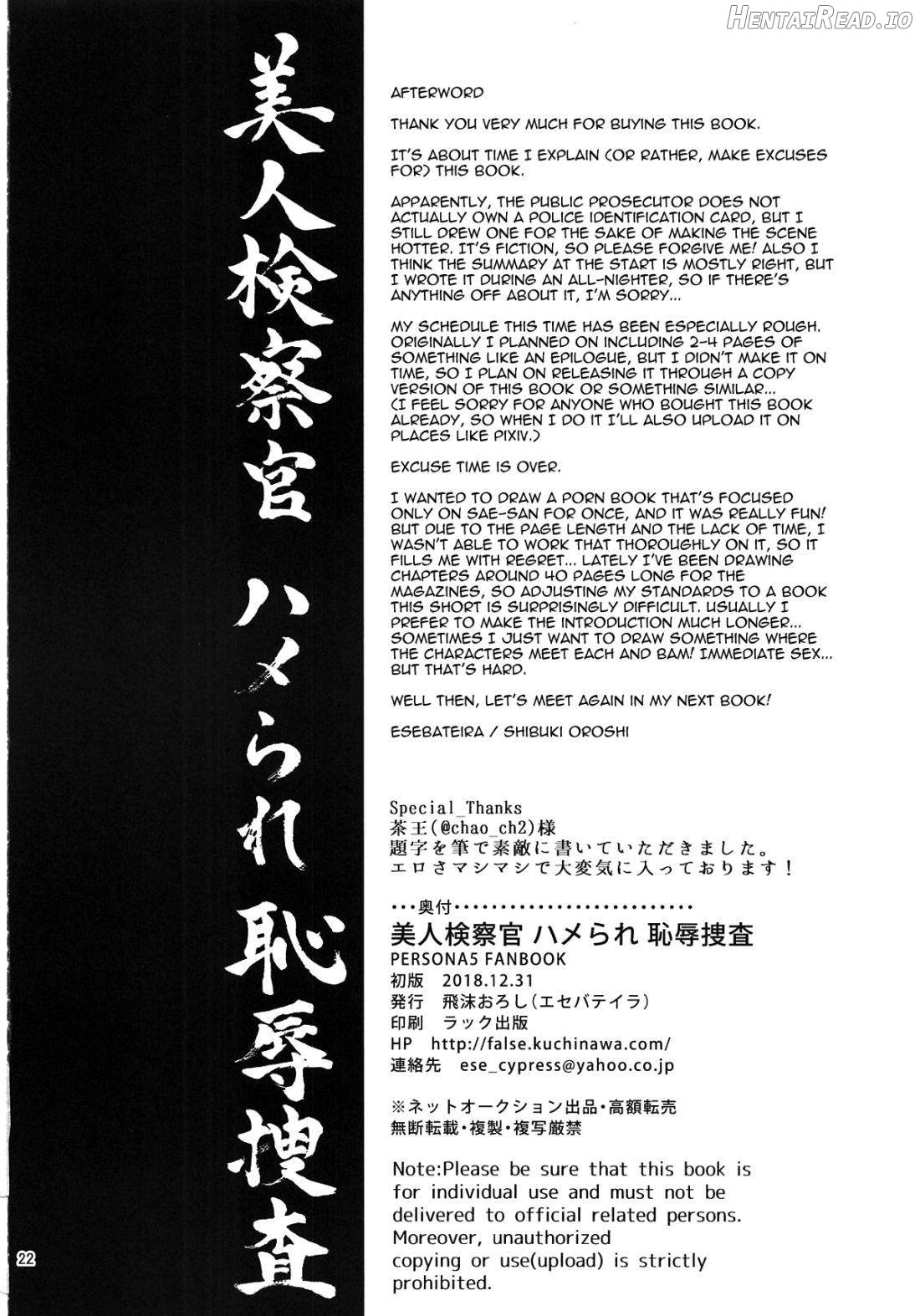 Bijin Kensatsukan Hamerare Chijoku Sousa Chapter 1 - page 20