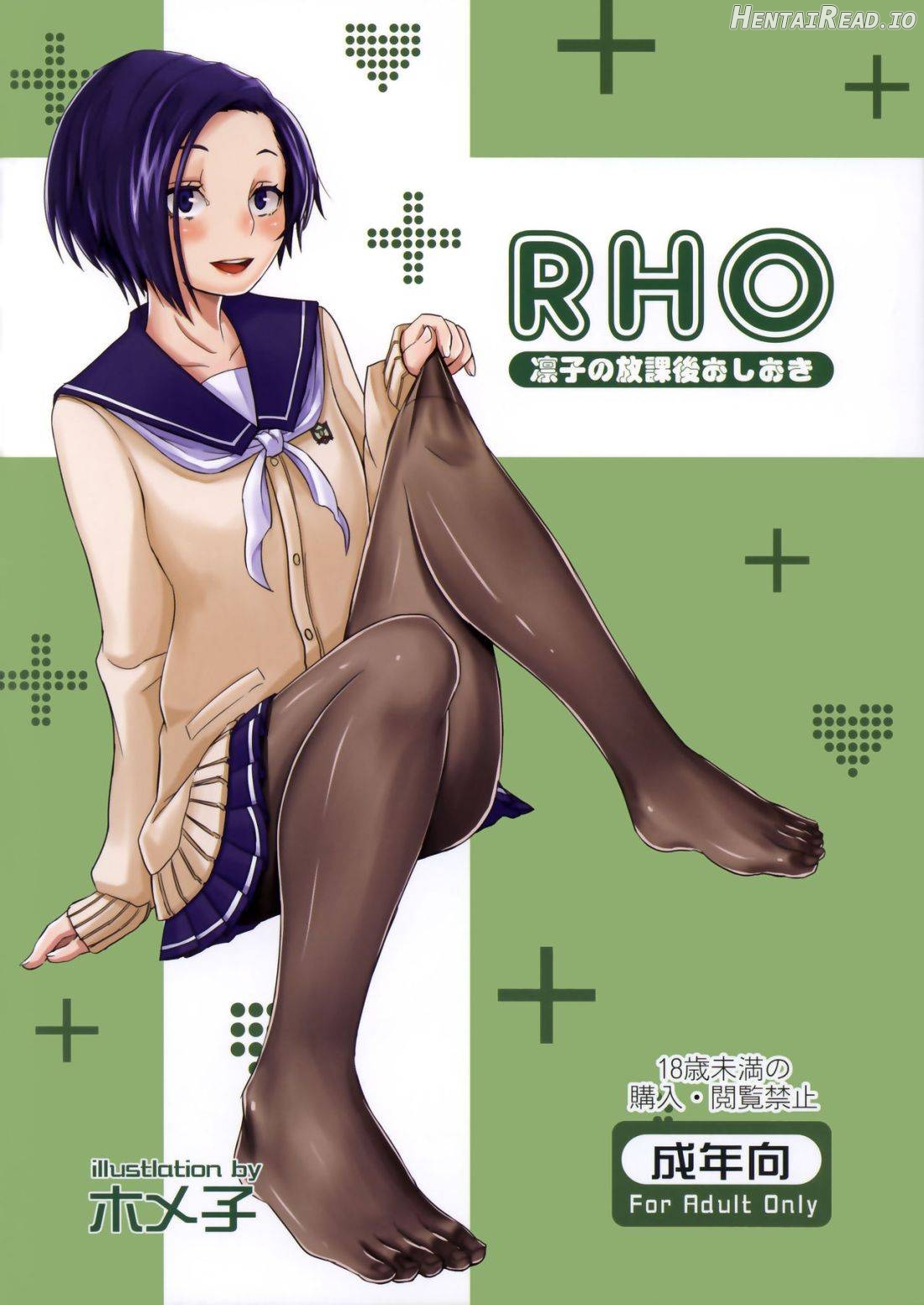 Rinko no Houkago Oshioki Chapter 1 - page 1